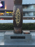 水戸の納豆記念碑（JR水戸駅南口）