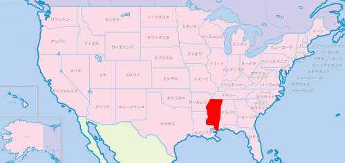 ミシシッピ州（State of Mississippi）