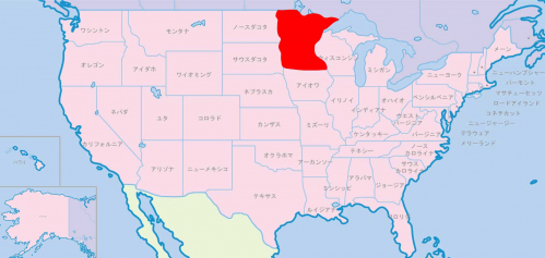 ミネソタ州（State of Minnesota）