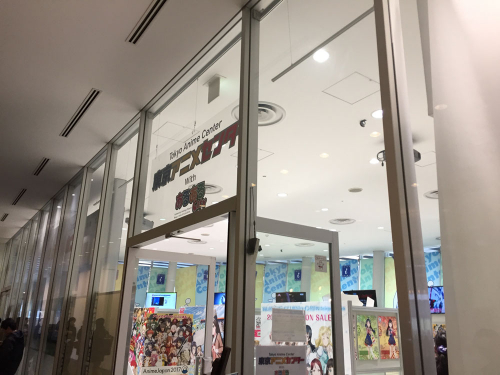 東京アニメセンター